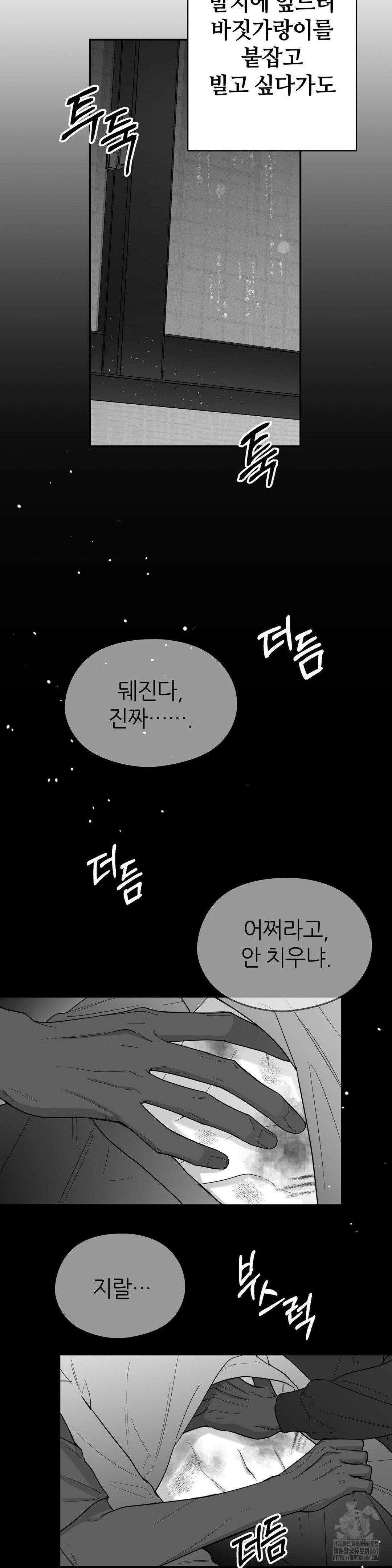 논 제로섬 47화 2
