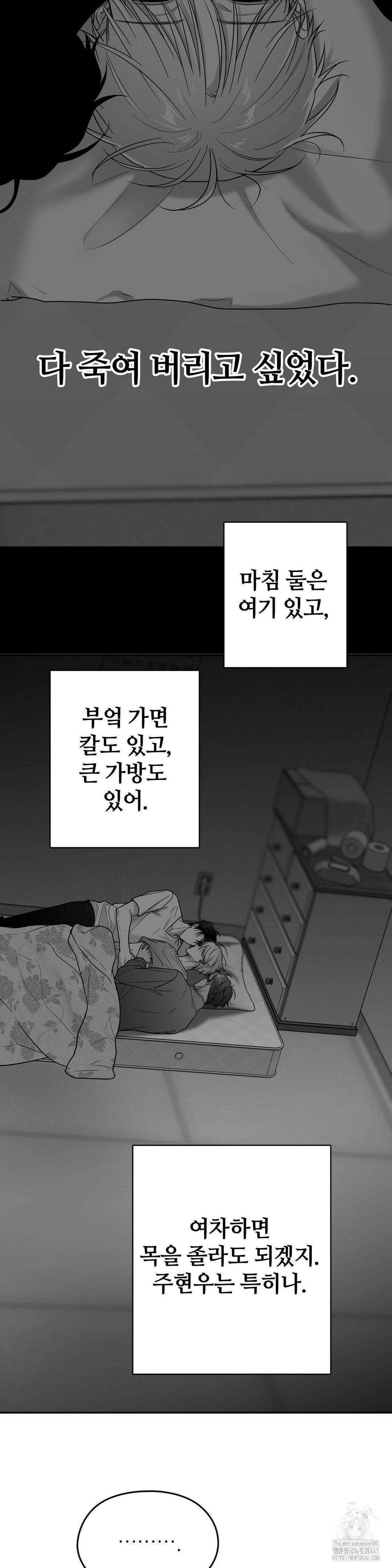 논 제로섬 47화 4
