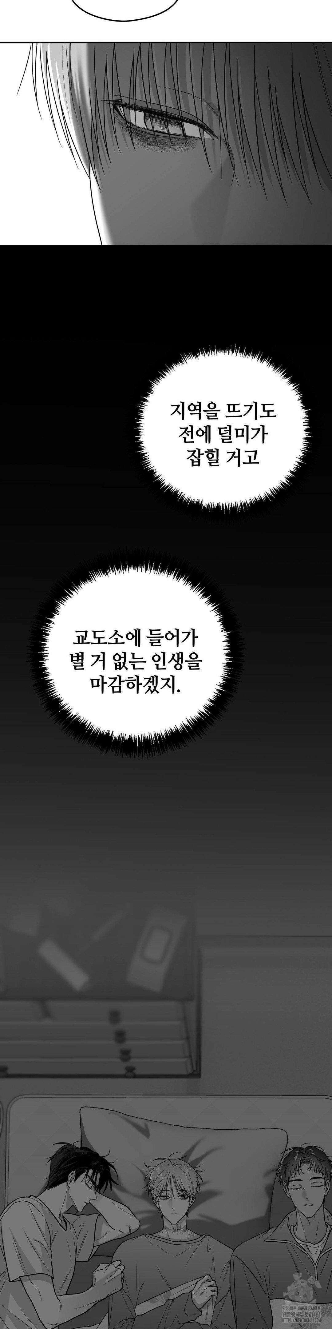 논 제로섬 47화 5