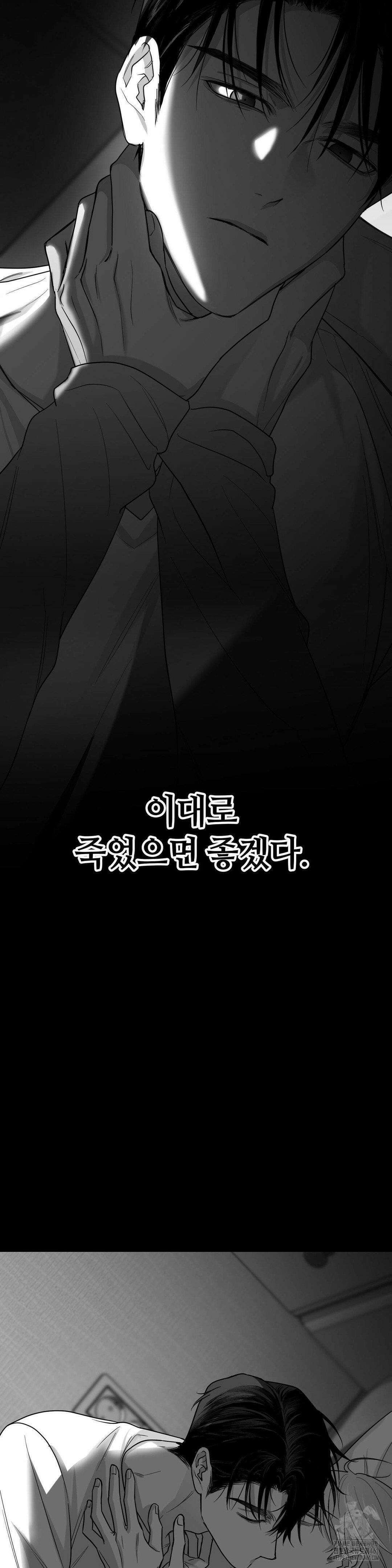 논 제로섬 47화 10