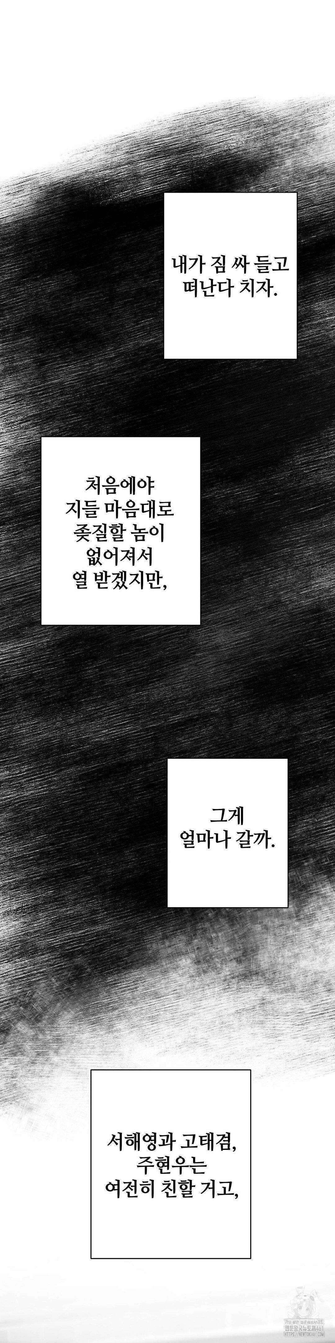 논 제로섬 47화 15