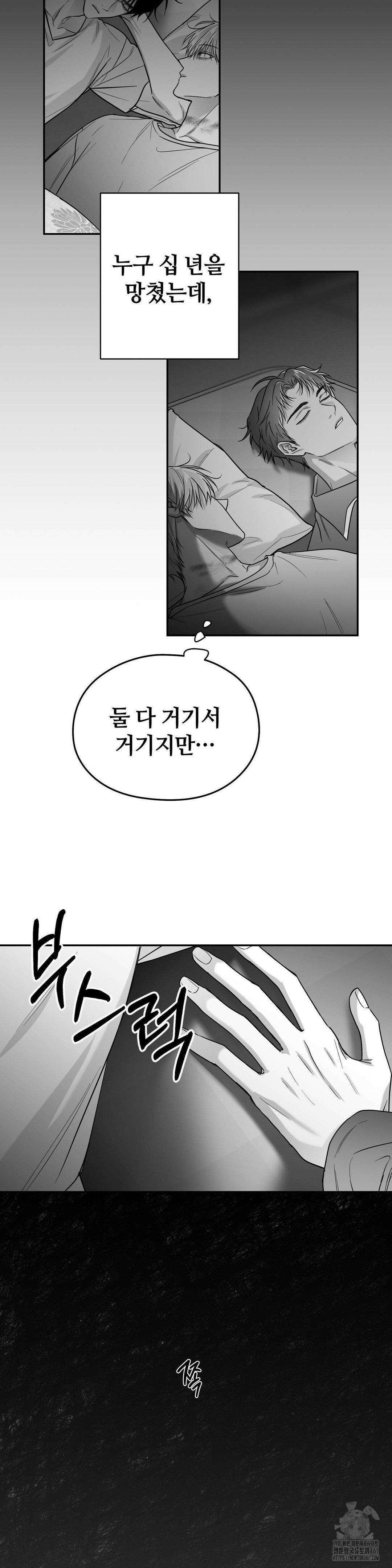 논 제로섬 47화 18