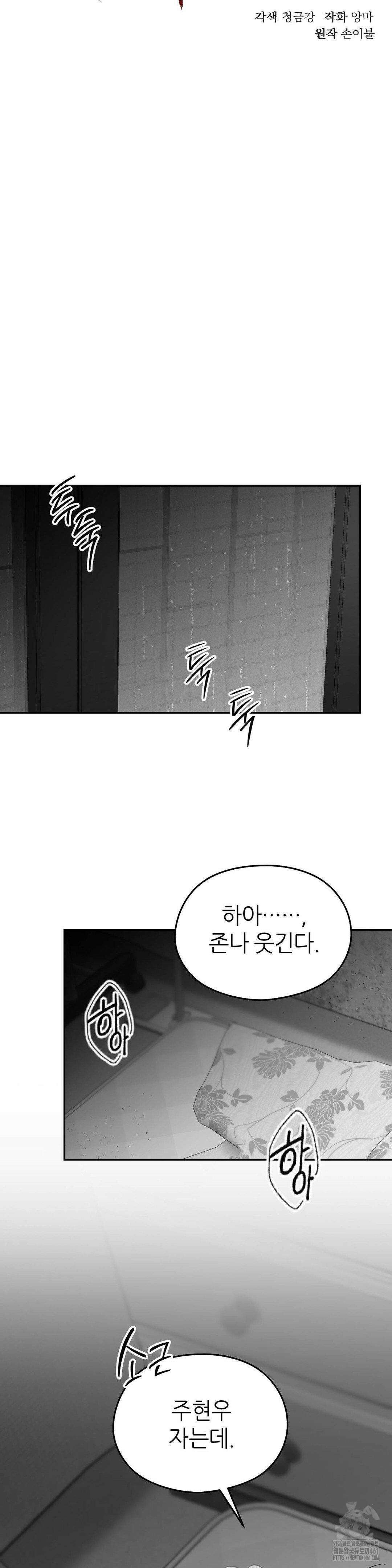 논 제로섬 47화 21