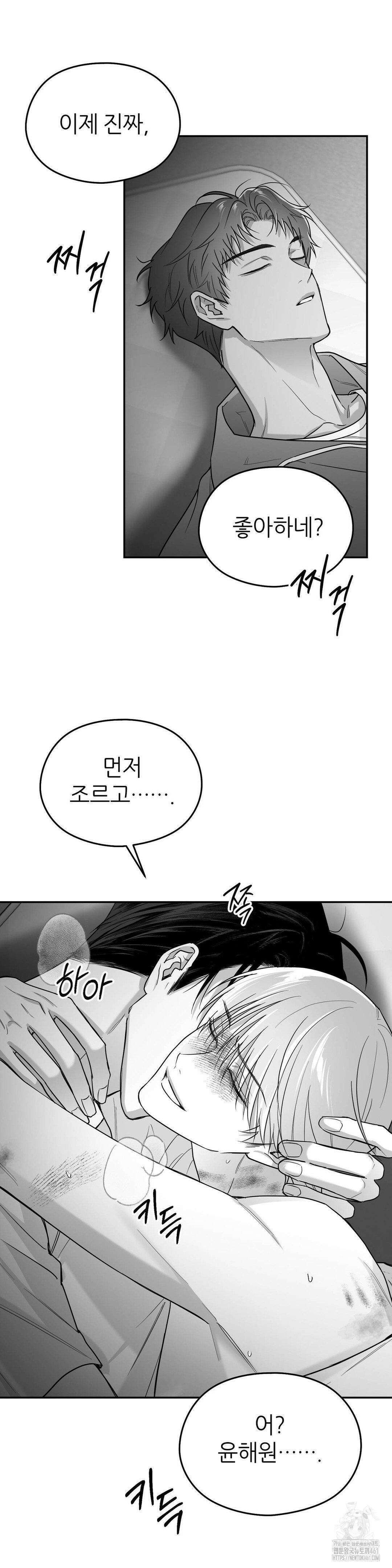 논 제로섬 47화 23