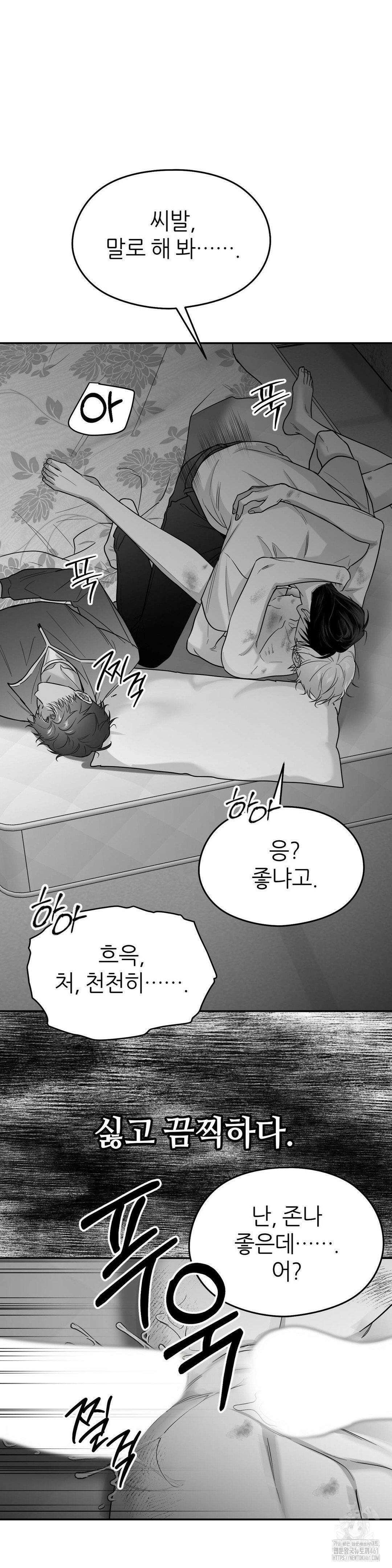 논 제로섬 47화 24