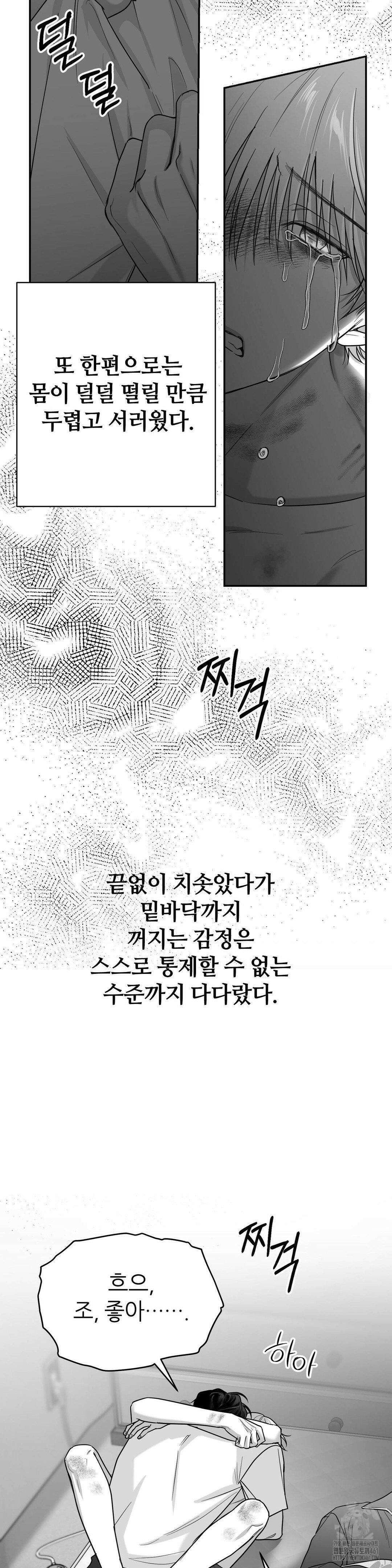 논 제로섬 47화 27