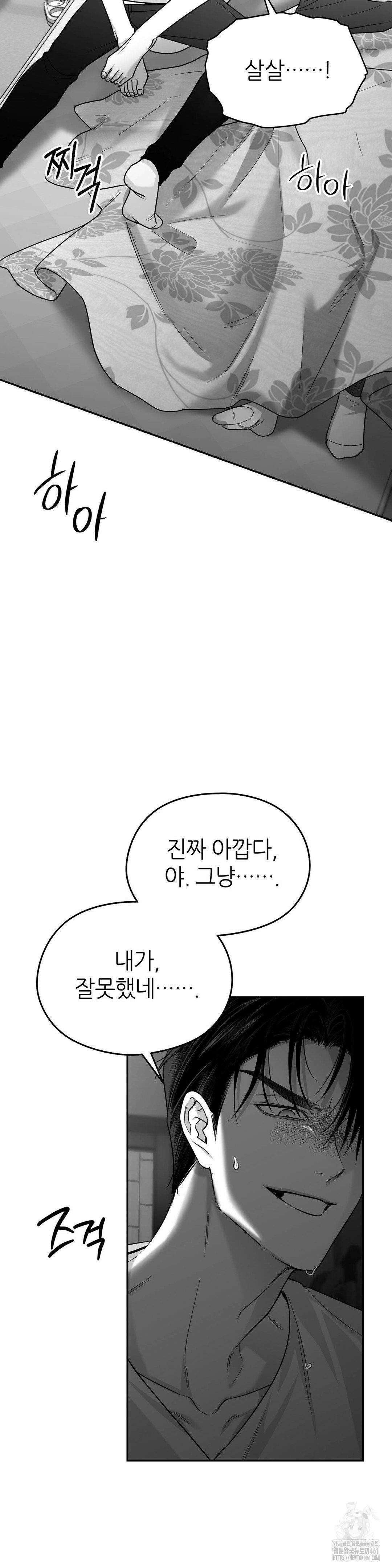 논 제로섬 47화 28