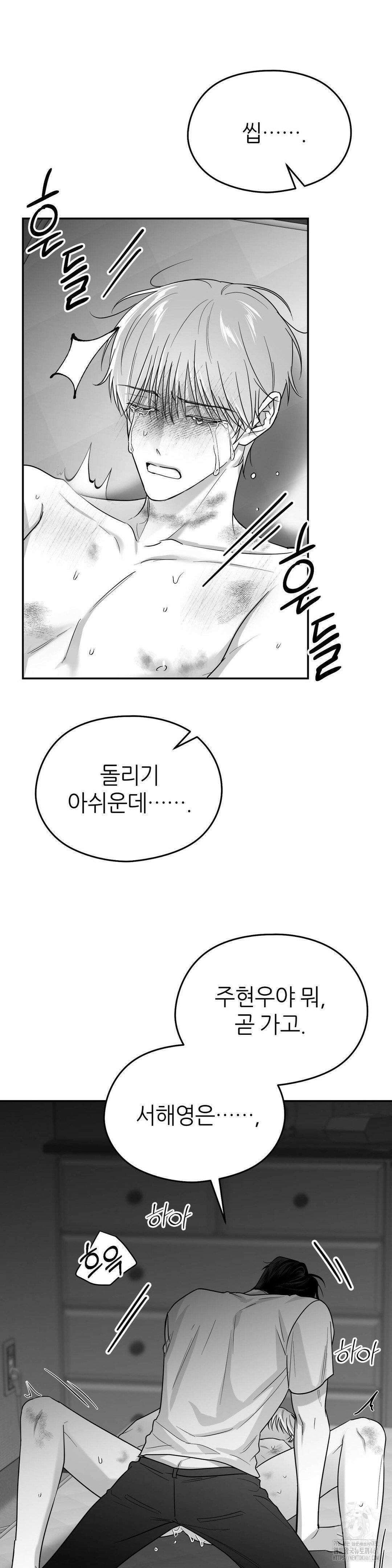 논 제로섬 47화 29