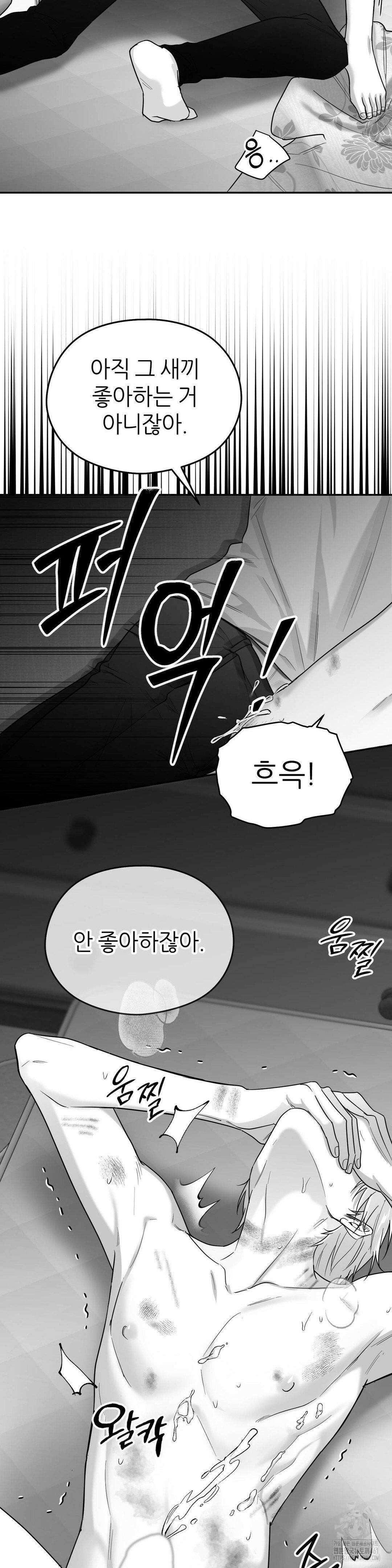 논 제로섬 47화 30