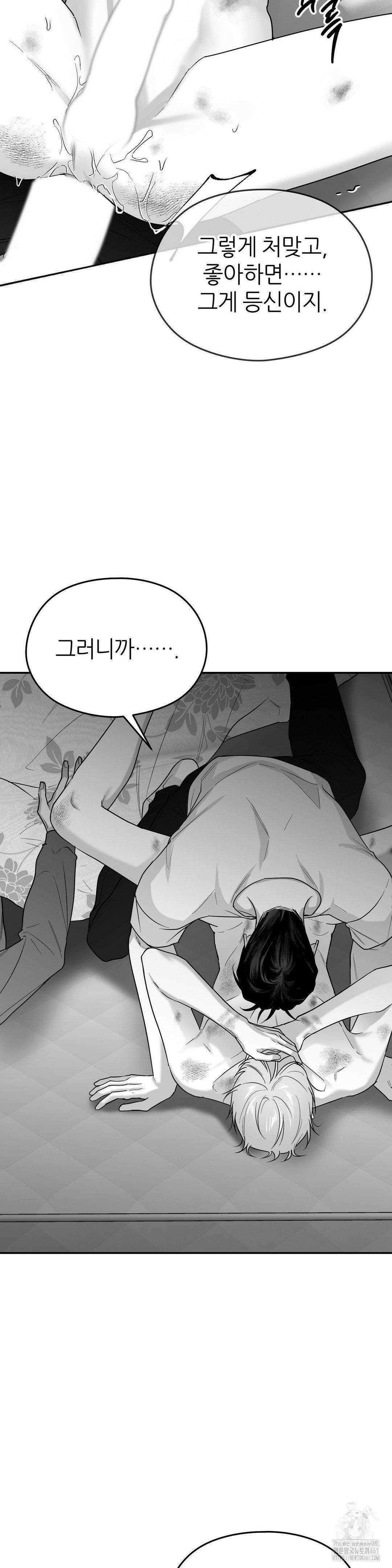 논 제로섬 47화 31