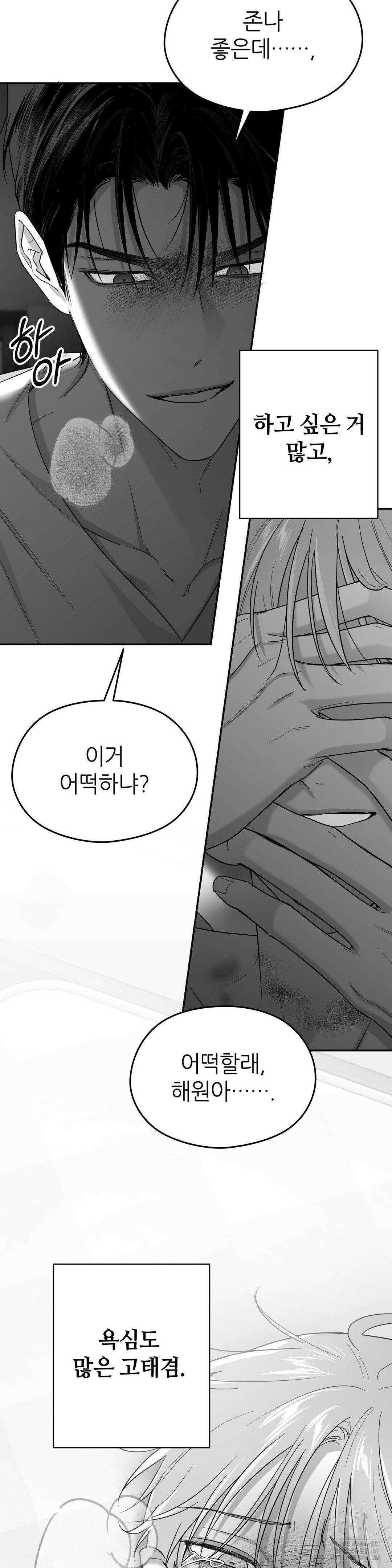 논 제로섬 47화 32