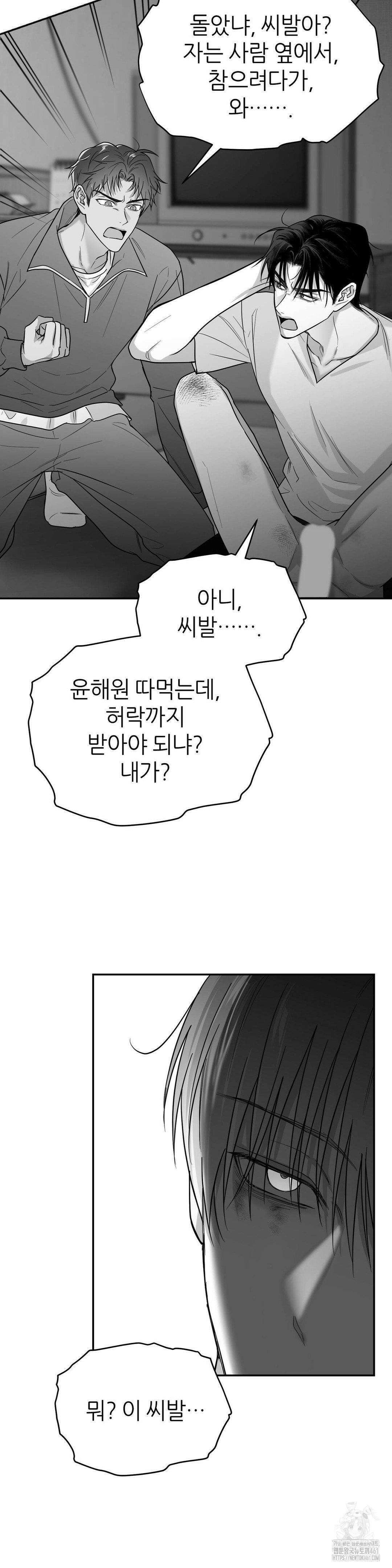 논 제로섬 47화 35