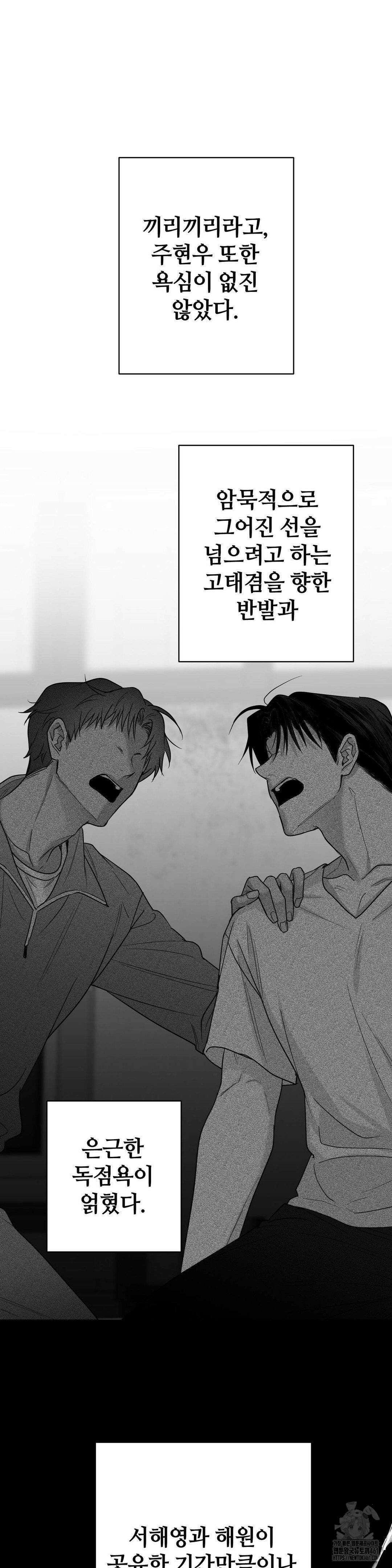 논 제로섬 47화 36