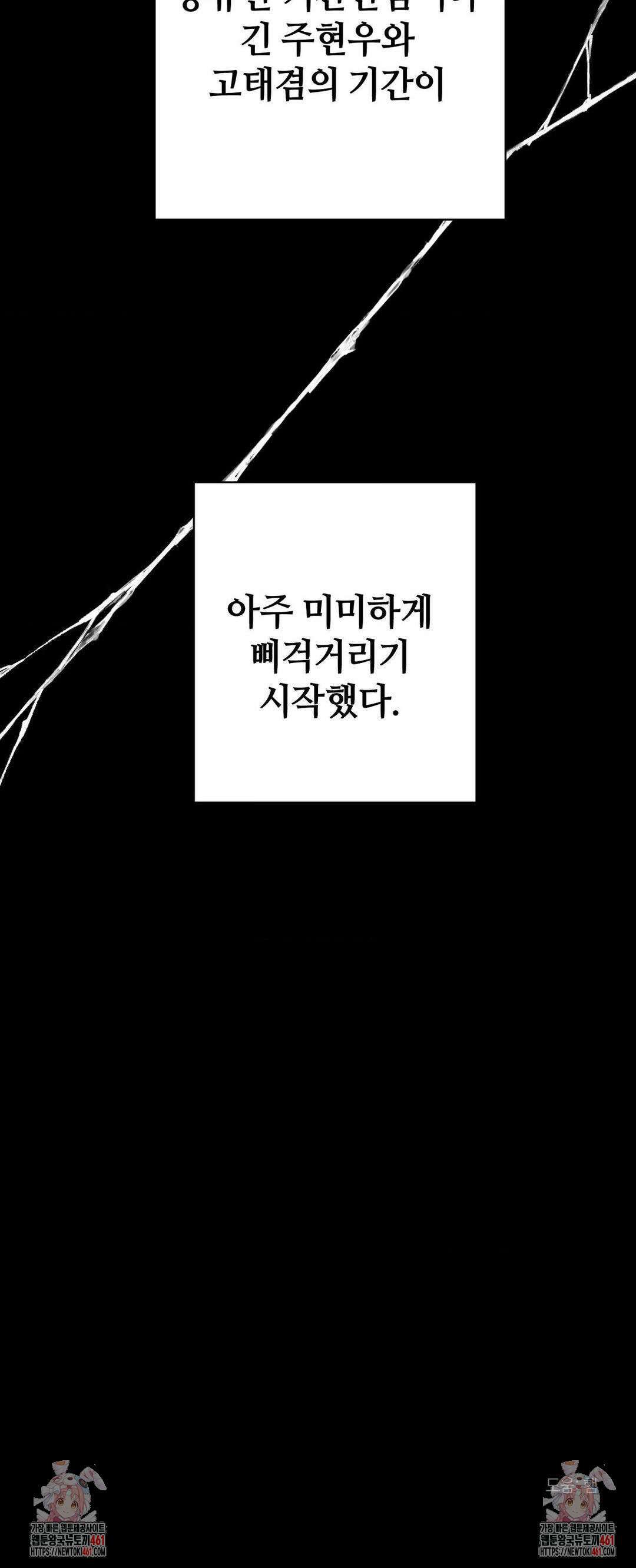 논 제로섬 47화 37