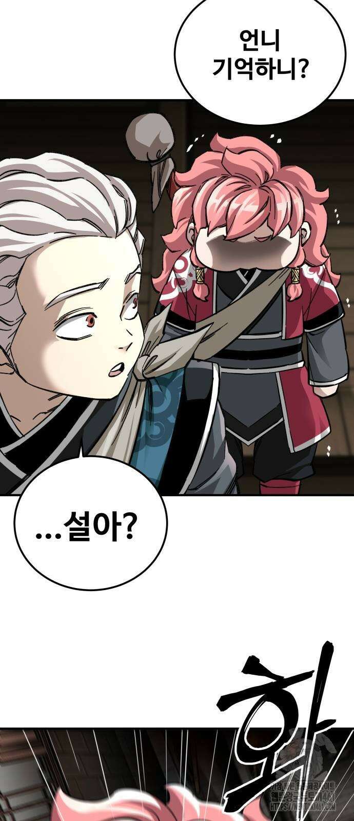 할배무사와 지존 손녀 59화 2