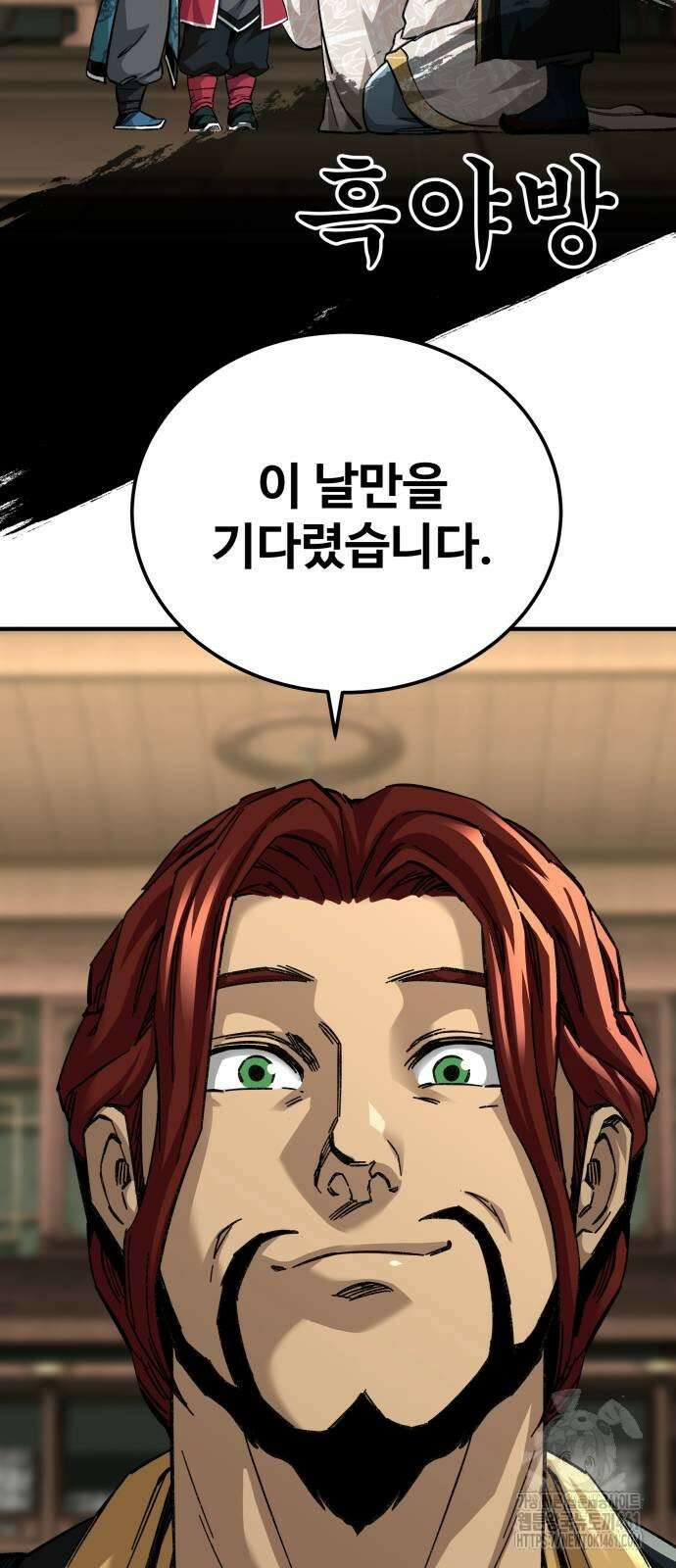 할배무사와 지존 손녀 59화 12
