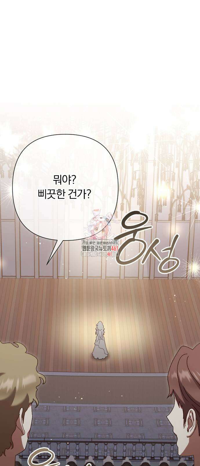 후회조차 사치인 당신들에게 17화 1