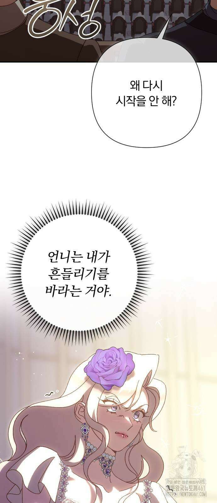 후회조차 사치인 당신들에게 17화 2