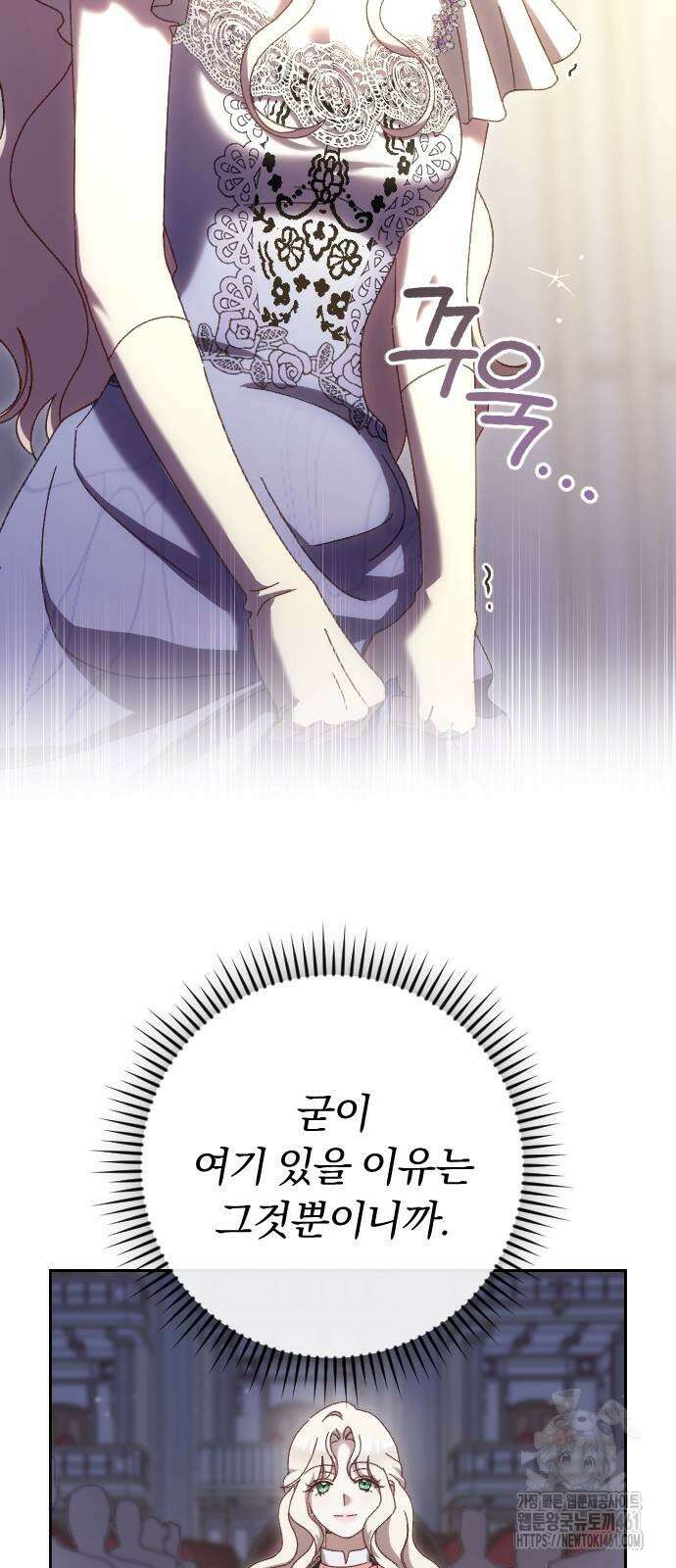 후회조차 사치인 당신들에게 17화 3