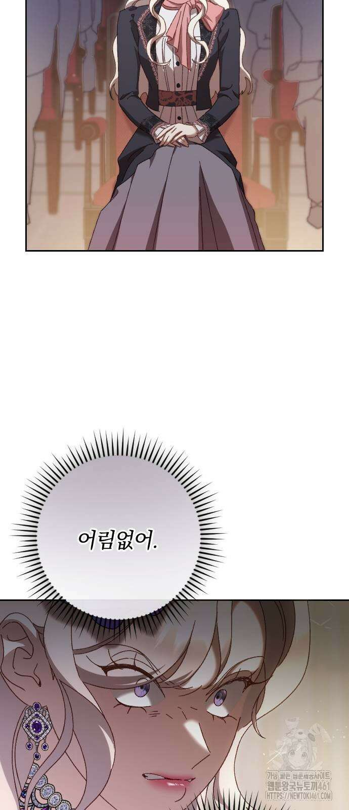 후회조차 사치인 당신들에게 17화 4