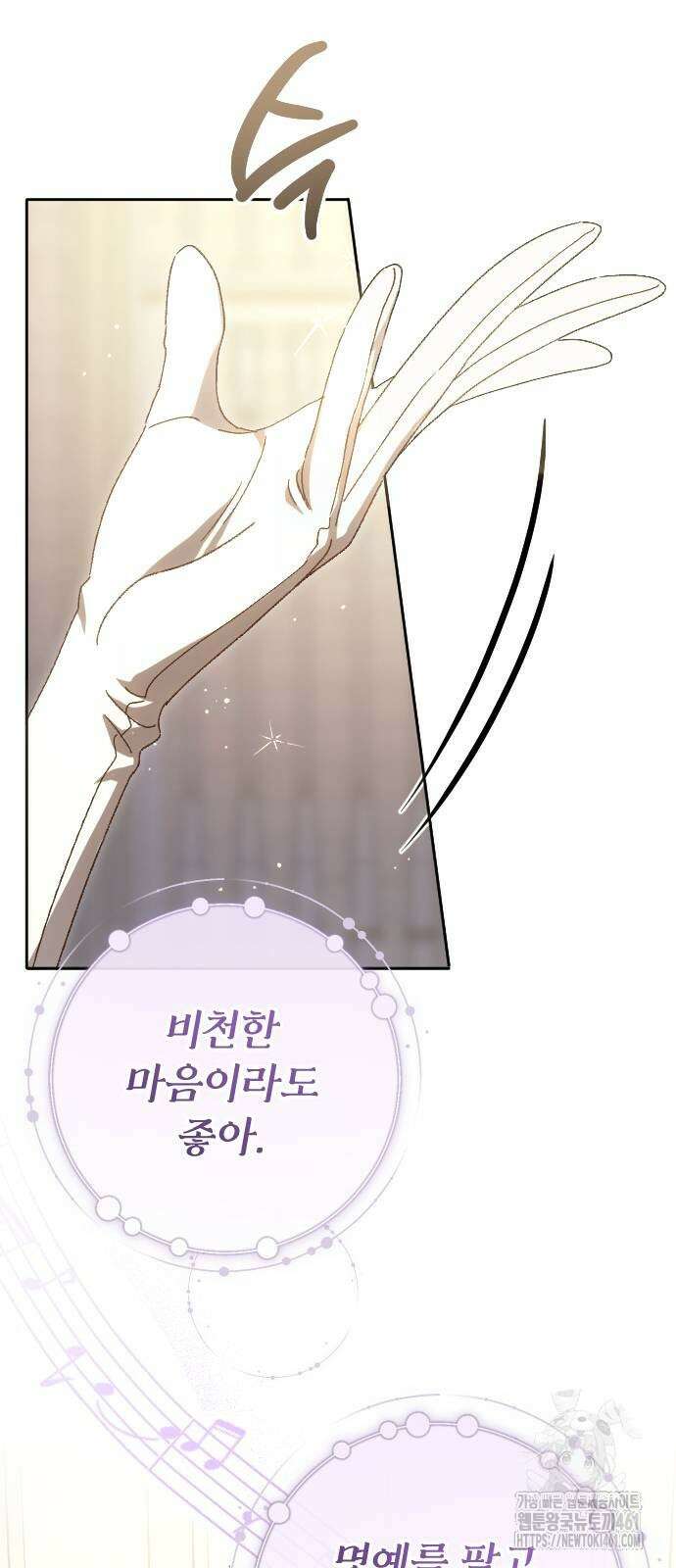 후회조차 사치인 당신들에게 17화 7