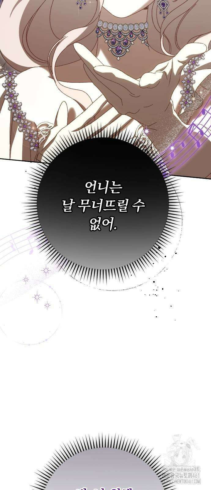 후회조차 사치인 당신들에게 17화 9