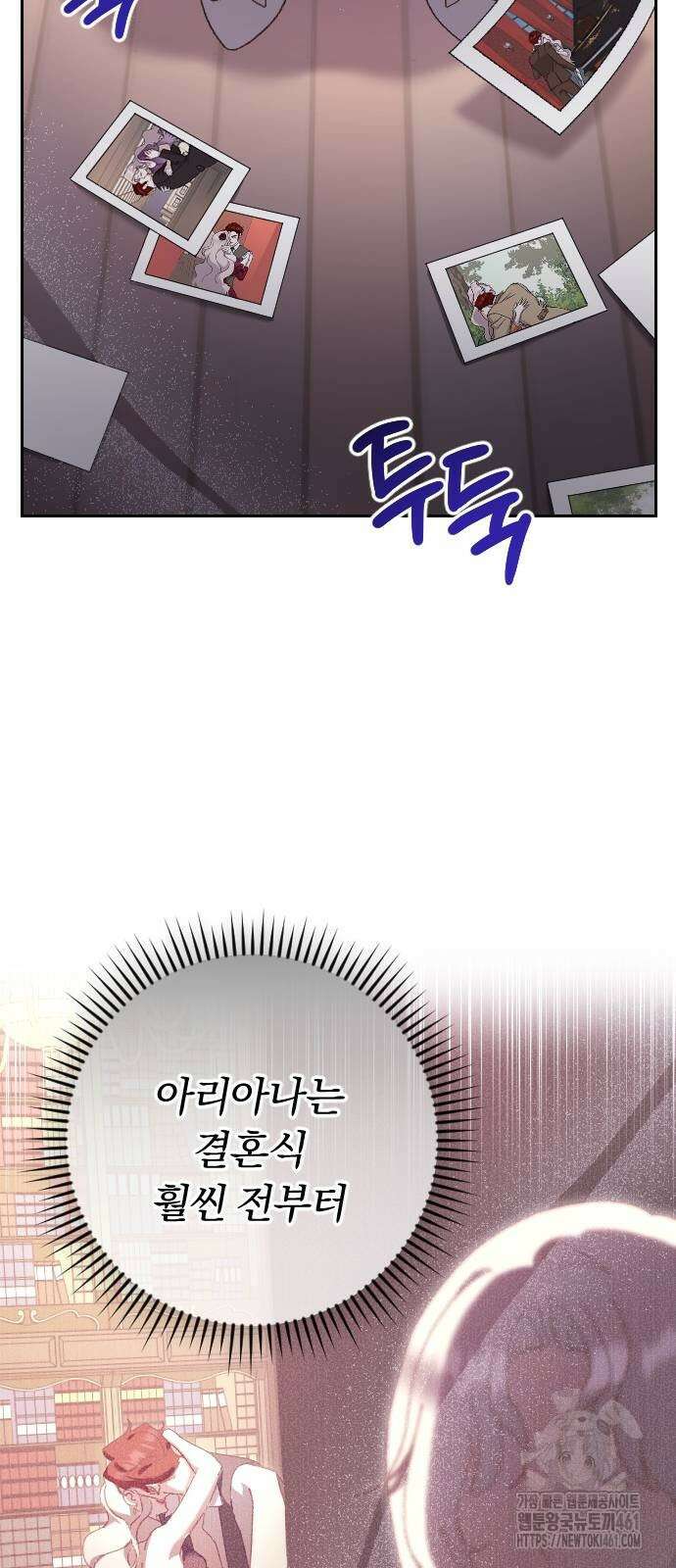 후회조차 사치인 당신들에게 17화 15