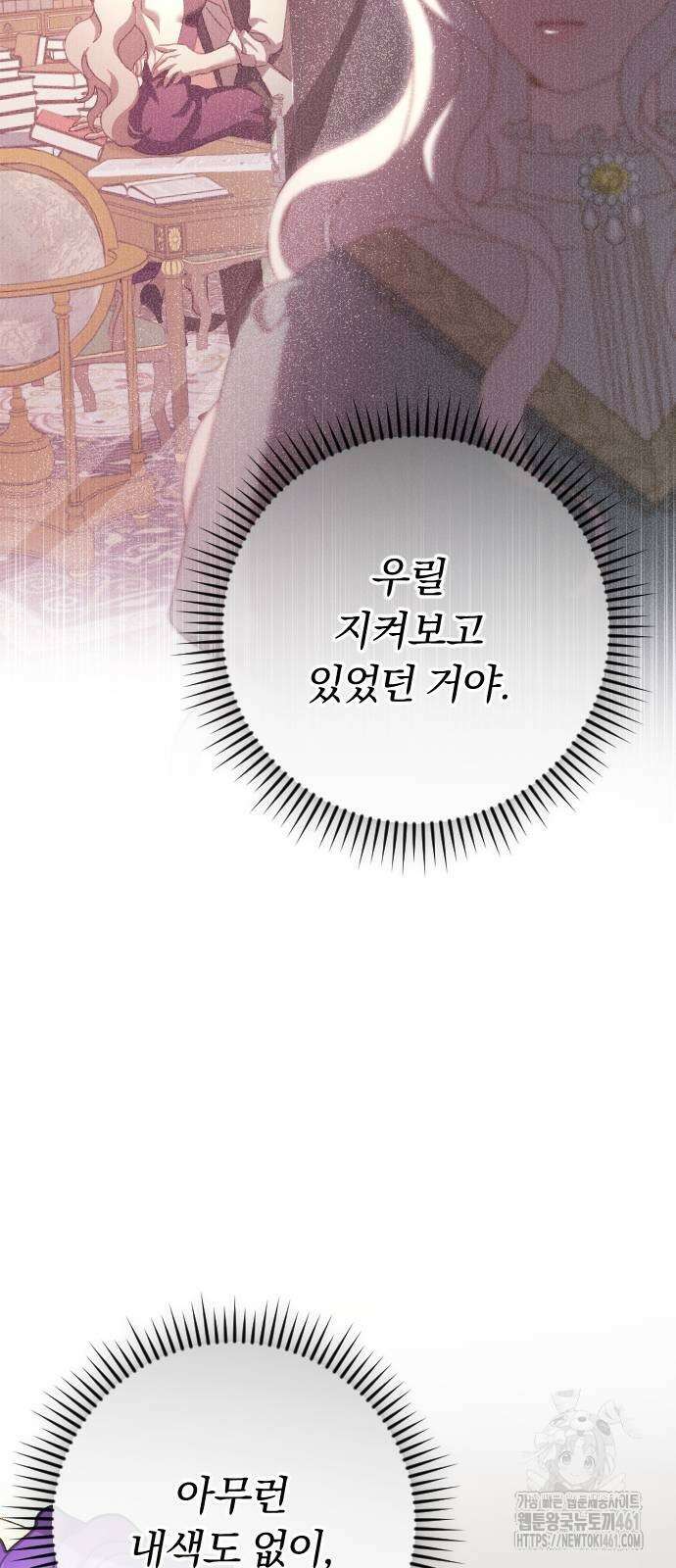 후회조차 사치인 당신들에게 17화 16