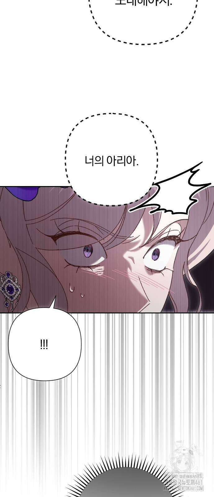 후회조차 사치인 당신들에게 17화 19