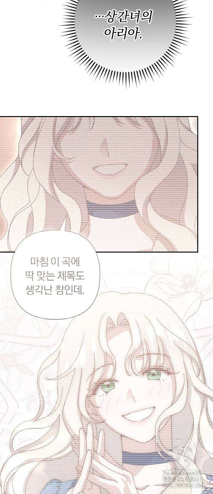 후회조차 사치인 당신들에게 17화 20