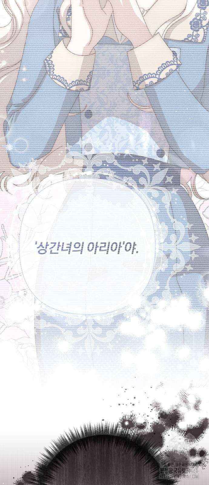 후회조차 사치인 당신들에게 17화 21