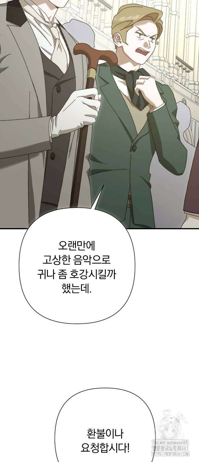 후회조차 사치인 당신들에게 17화 26