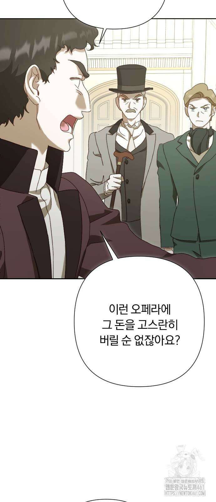 후회조차 사치인 당신들에게 17화 27