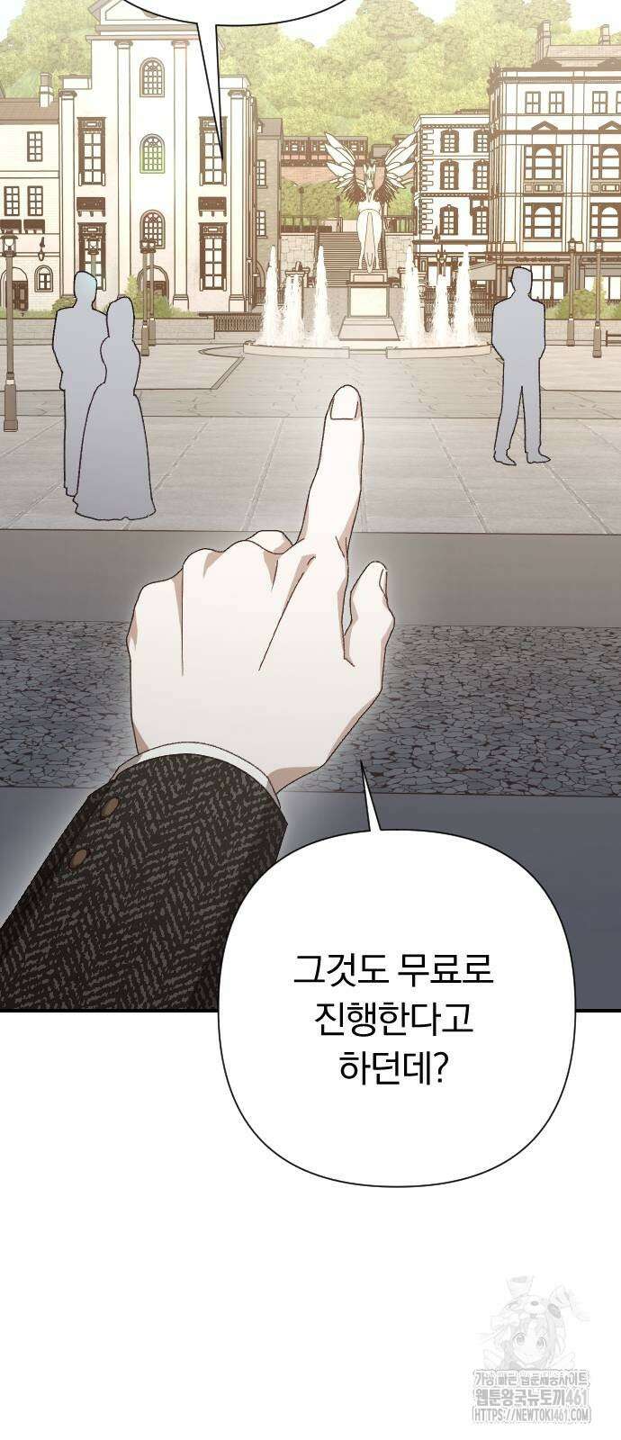 후회조차 사치인 당신들에게 17화 30