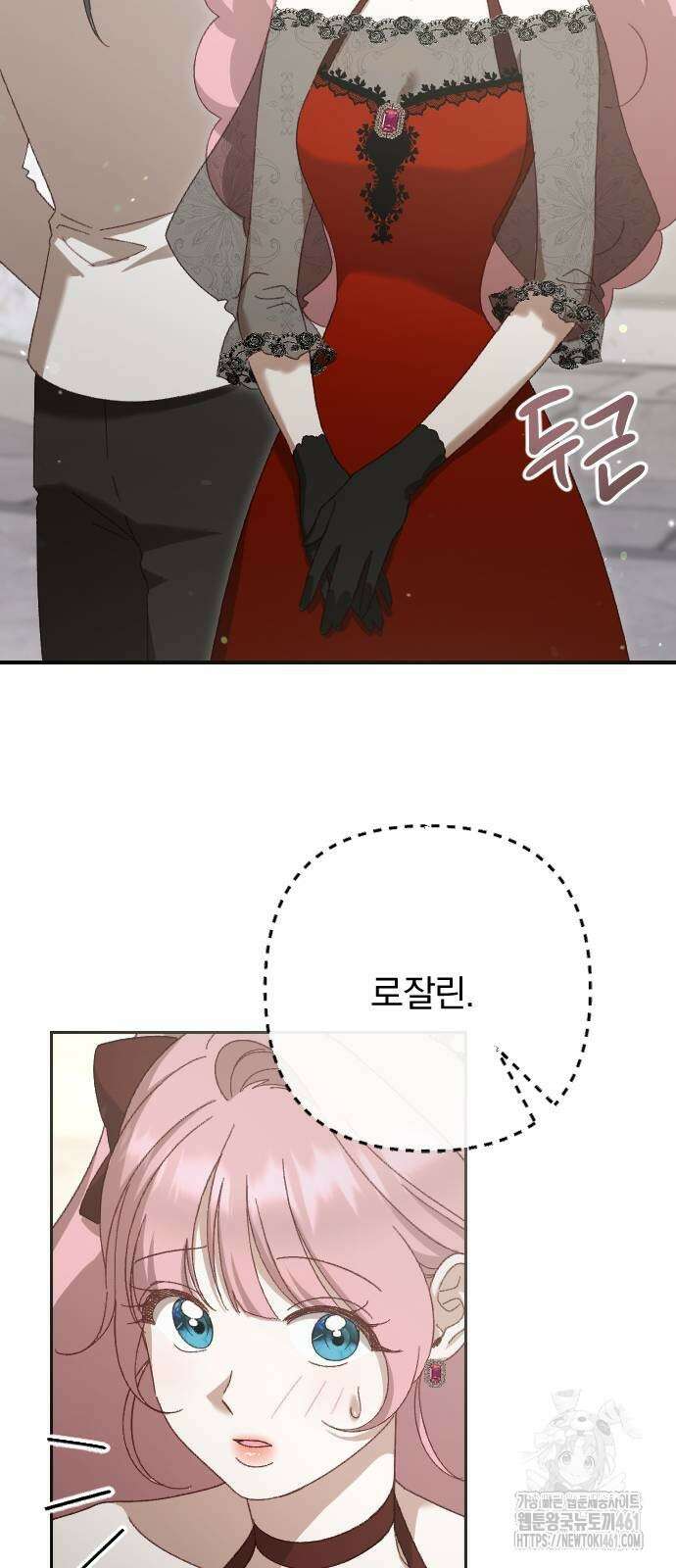 후회조차 사치인 당신들에게 17화 38