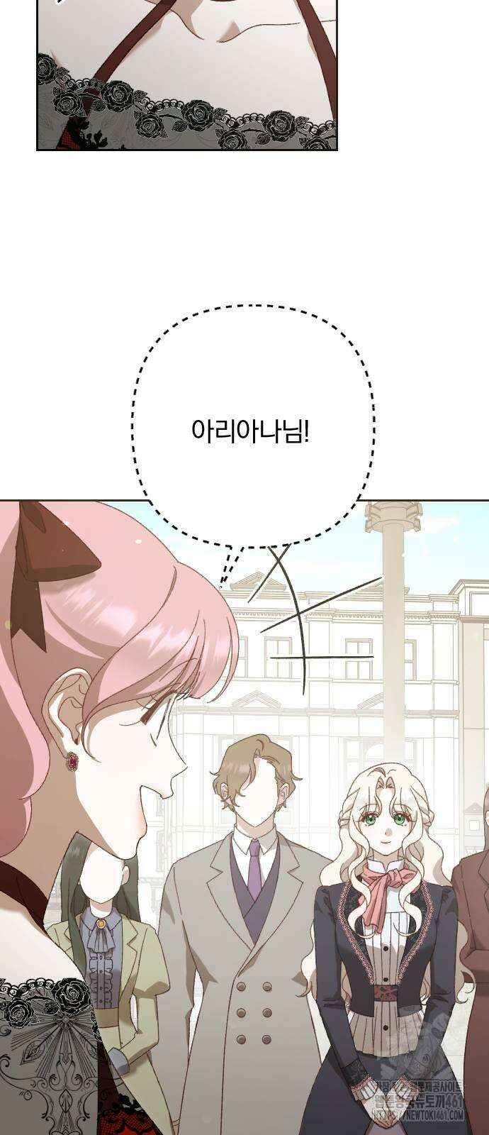 후회조차 사치인 당신들에게 17화 39