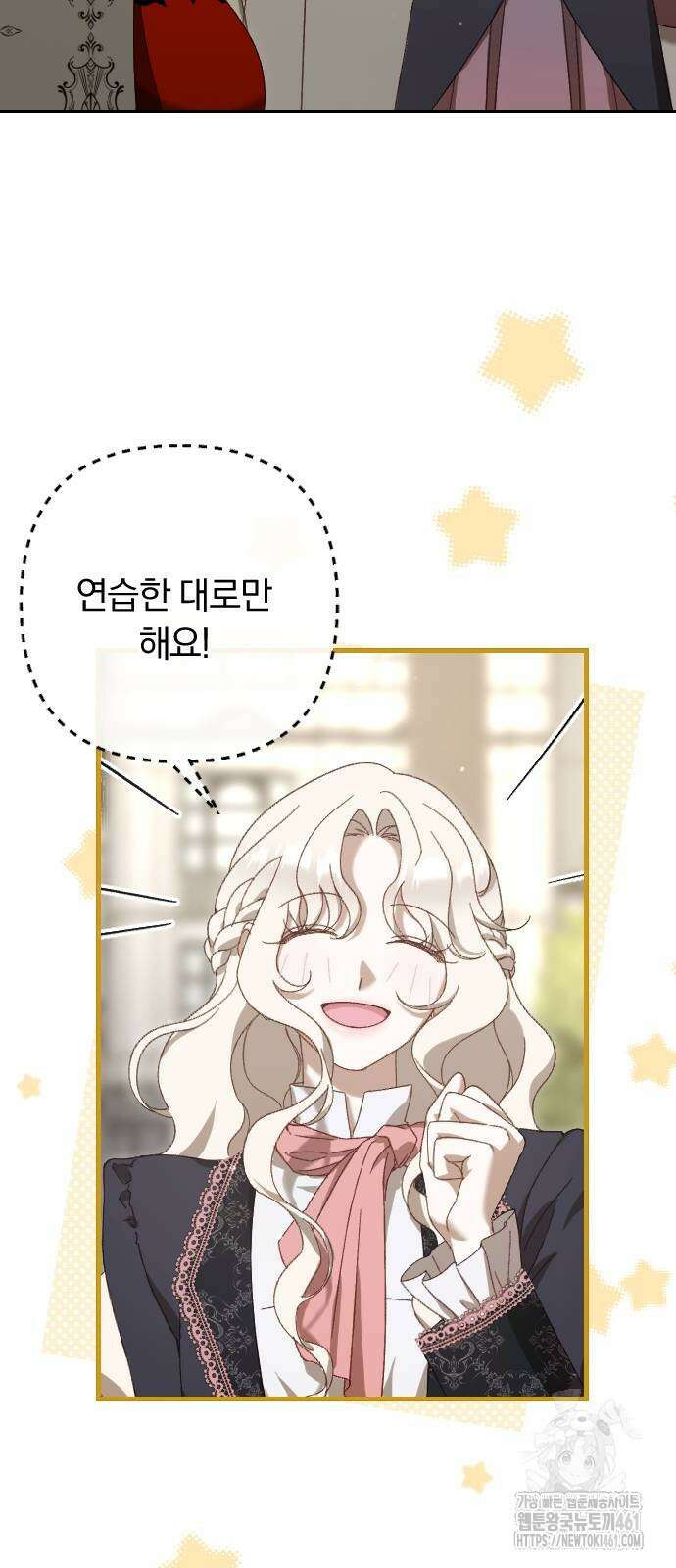 후회조차 사치인 당신들에게 17화 40