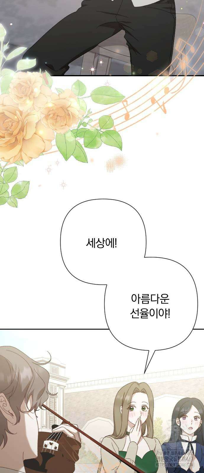 후회조차 사치인 당신들에게 17화 48