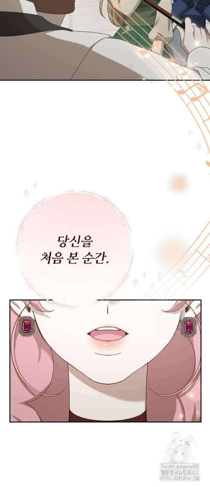 후회조차 사치인 당신들에게 17화 49