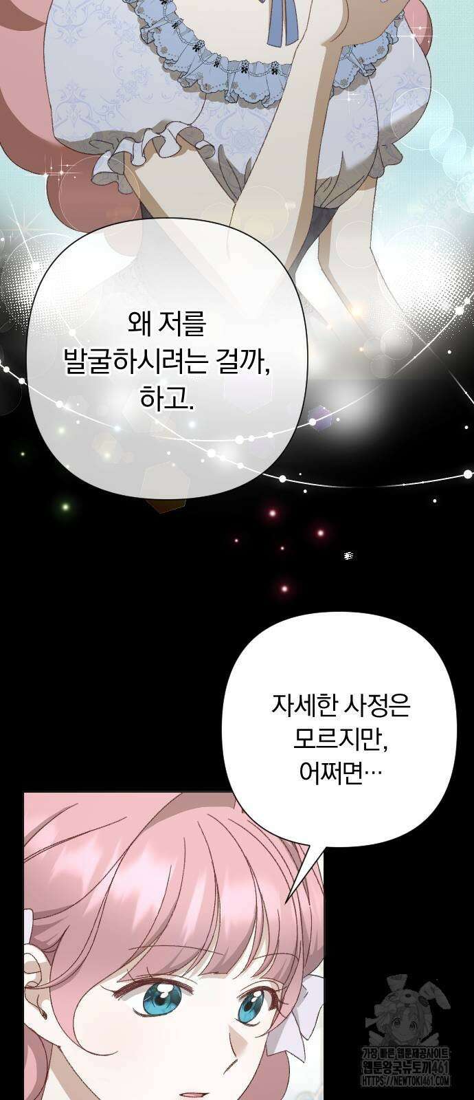 후회조차 사치인 당신들에게 17화 57
