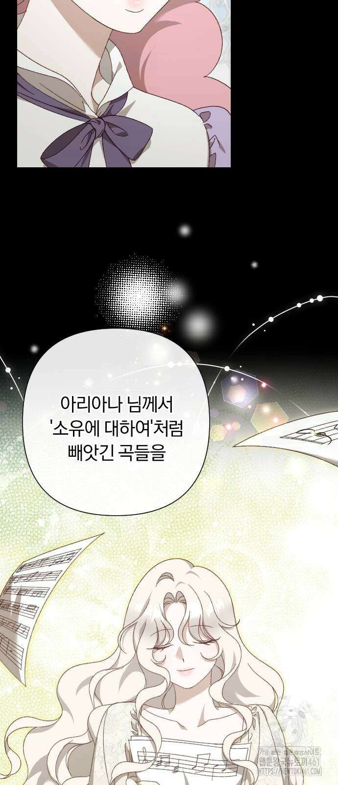 후회조차 사치인 당신들에게 17화 58