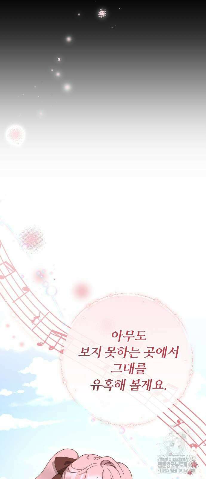 후회조차 사치인 당신들에게 17화 62