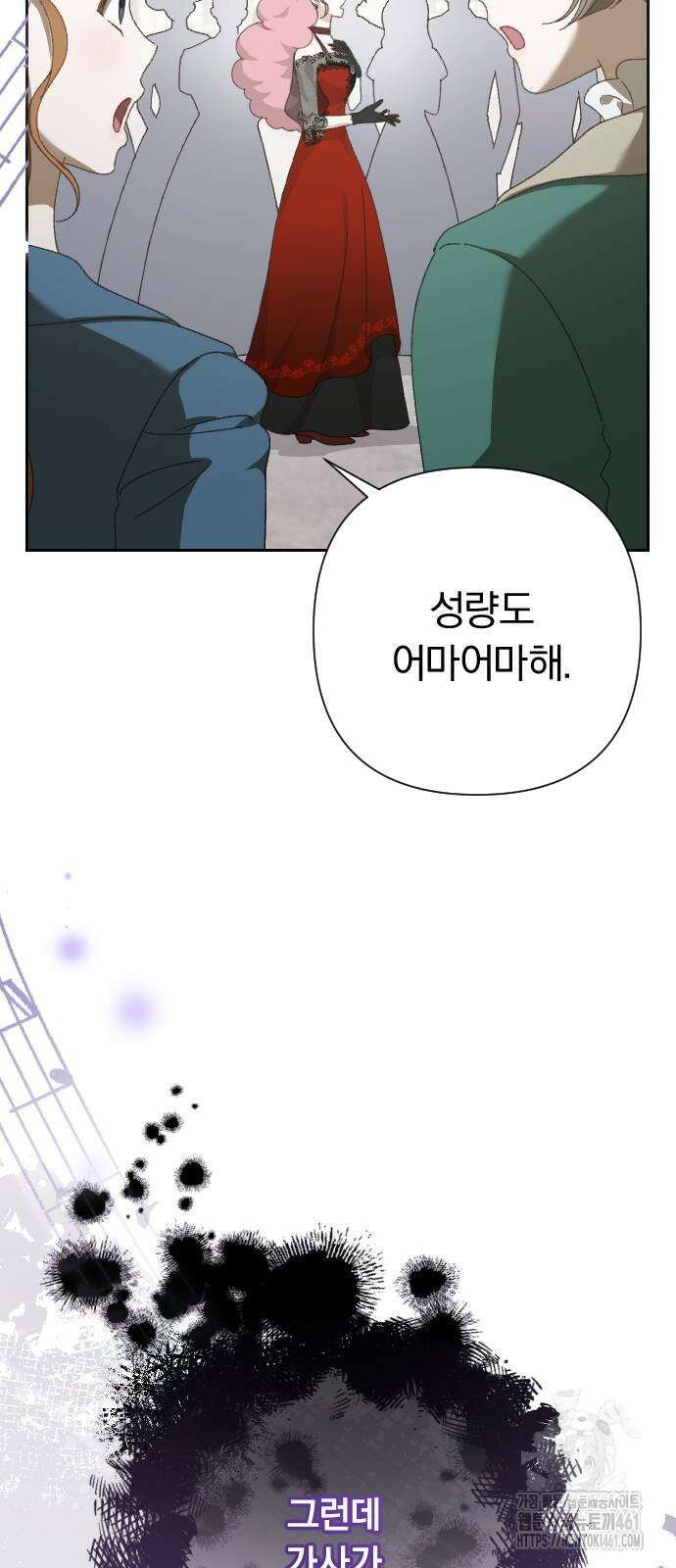 후회조차 사치인 당신들에게 17화 65