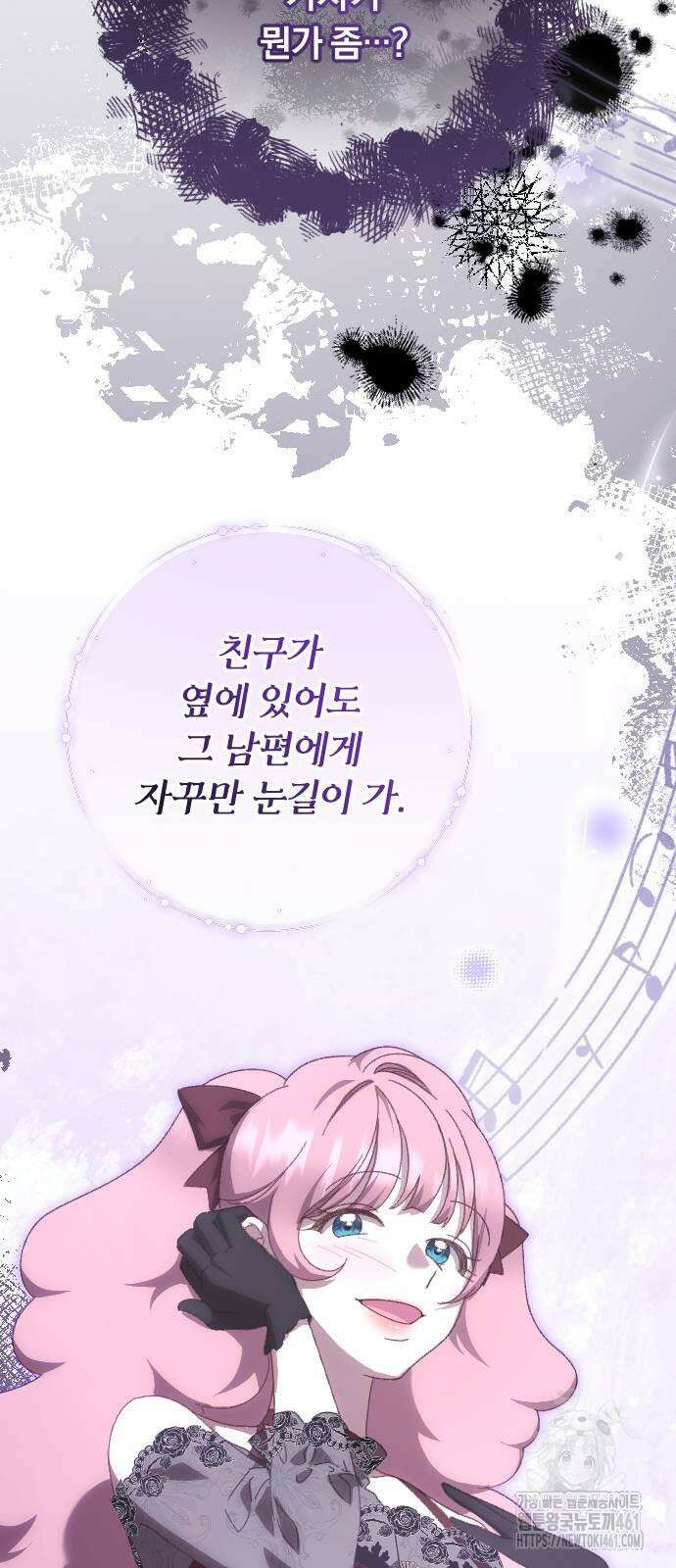 후회조차 사치인 당신들에게 17화 66