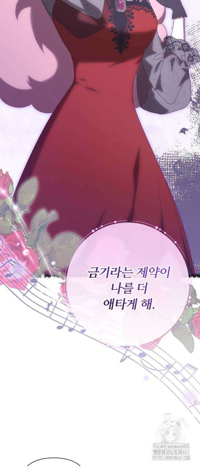 후회조차 사치인 당신들에게 17화 67