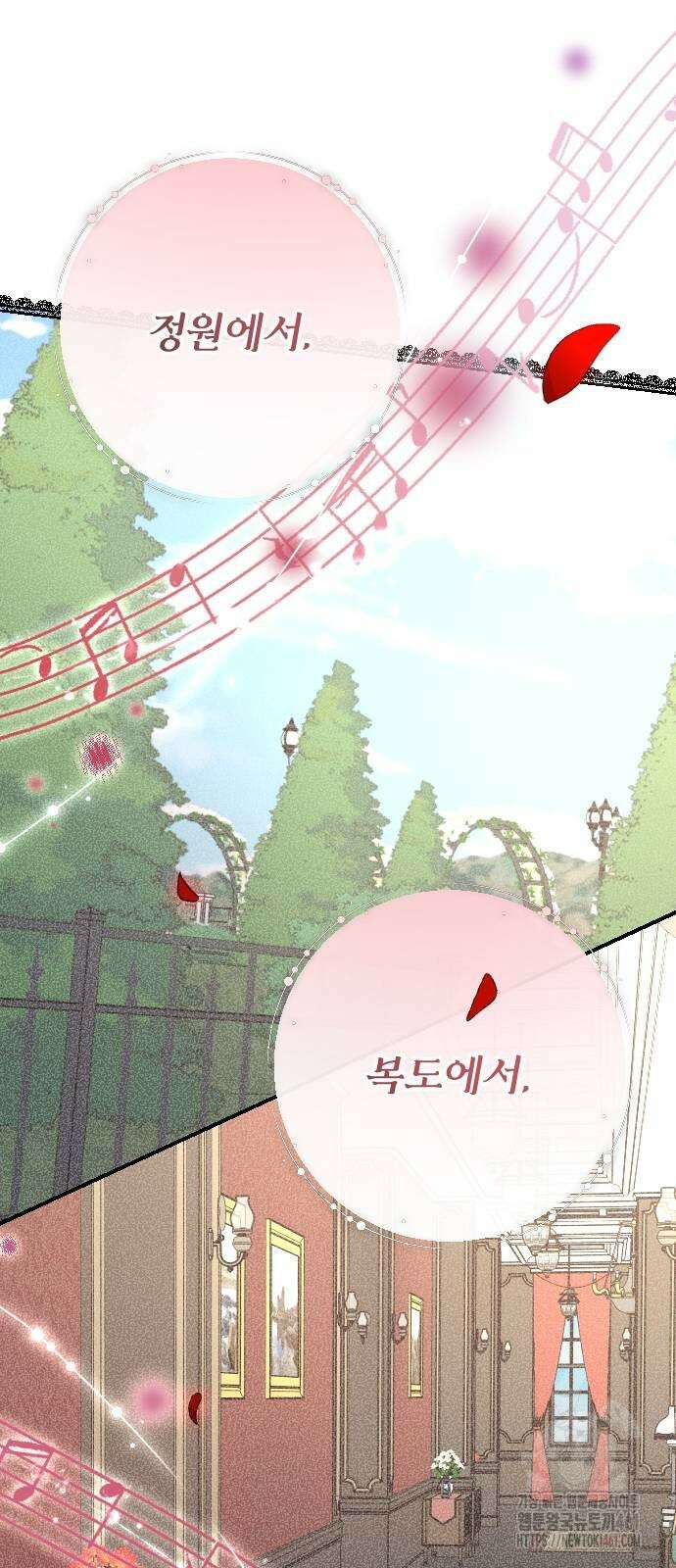 후회조차 사치인 당신들에게 17화 72