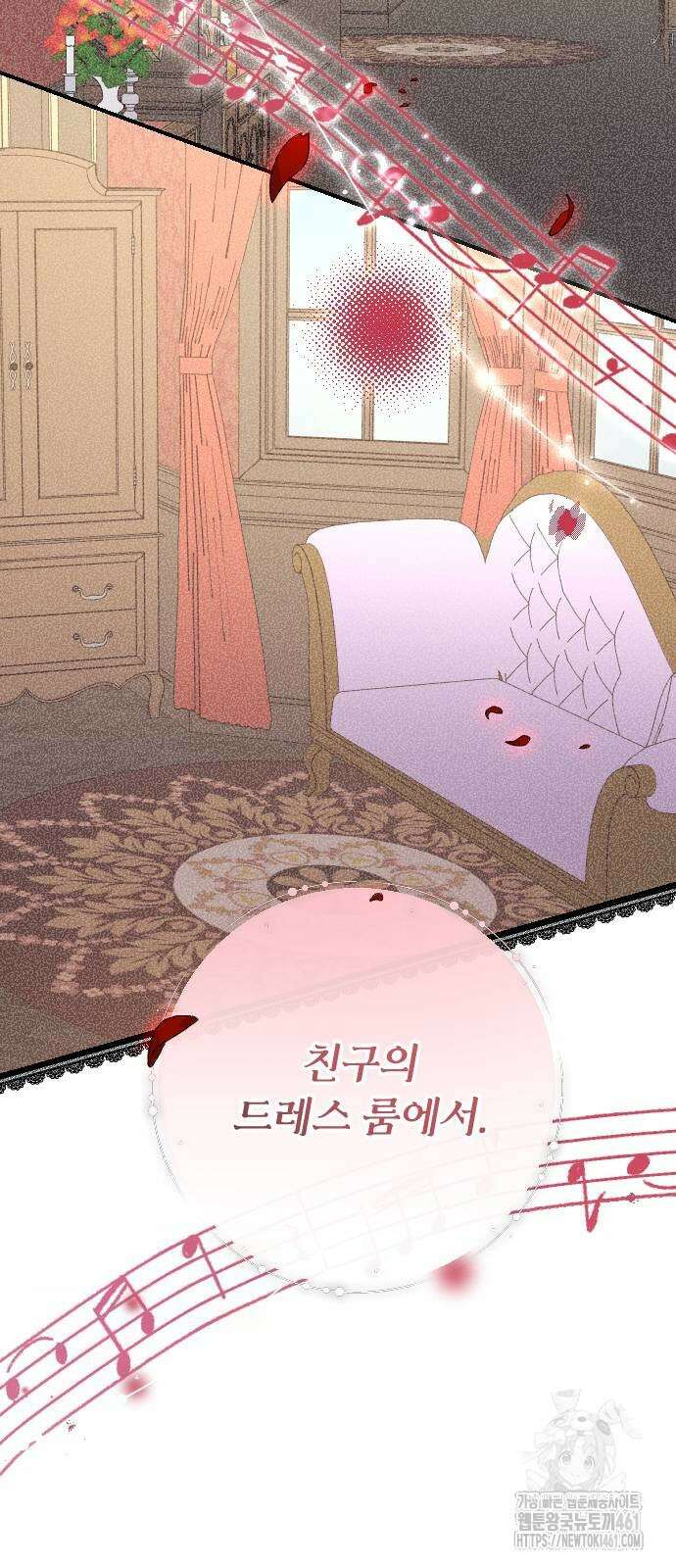 후회조차 사치인 당신들에게 17화 73