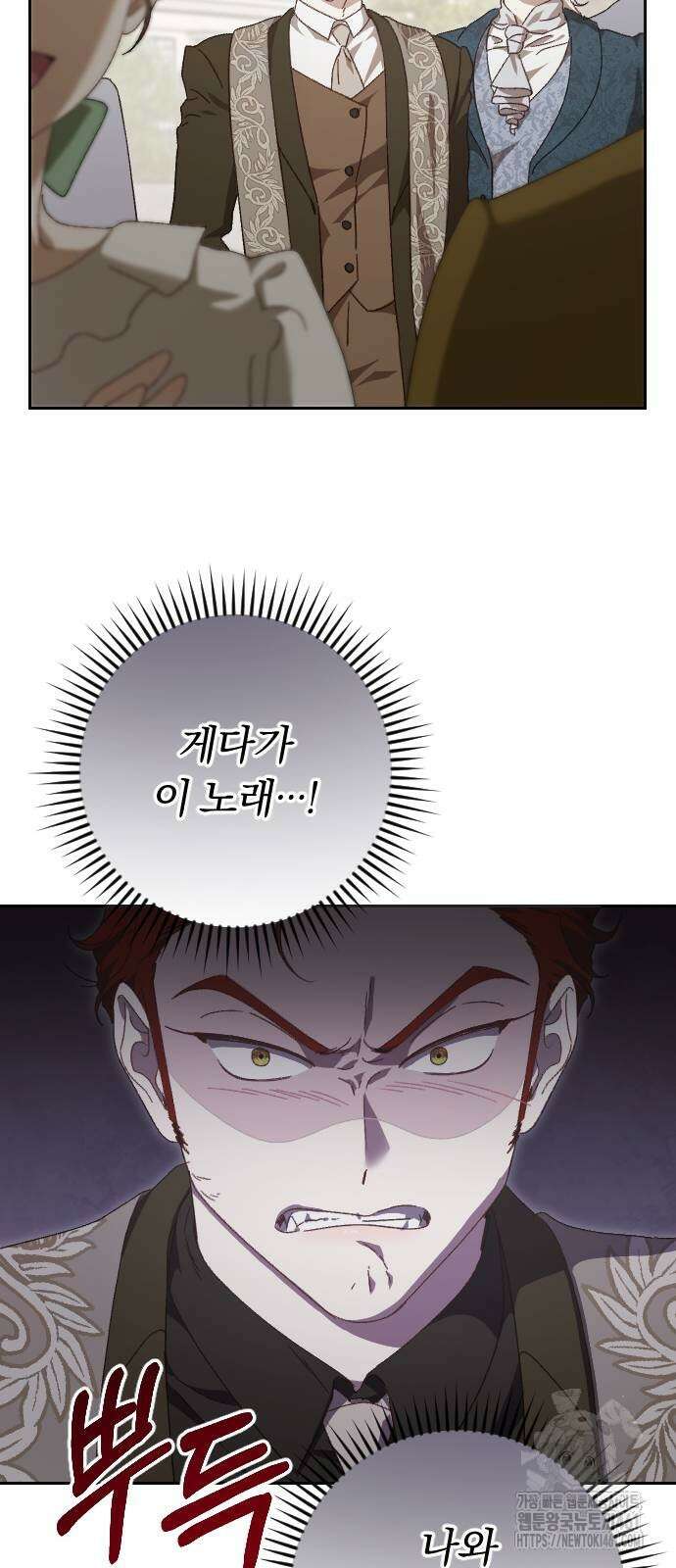 후회조차 사치인 당신들에게 17화 78