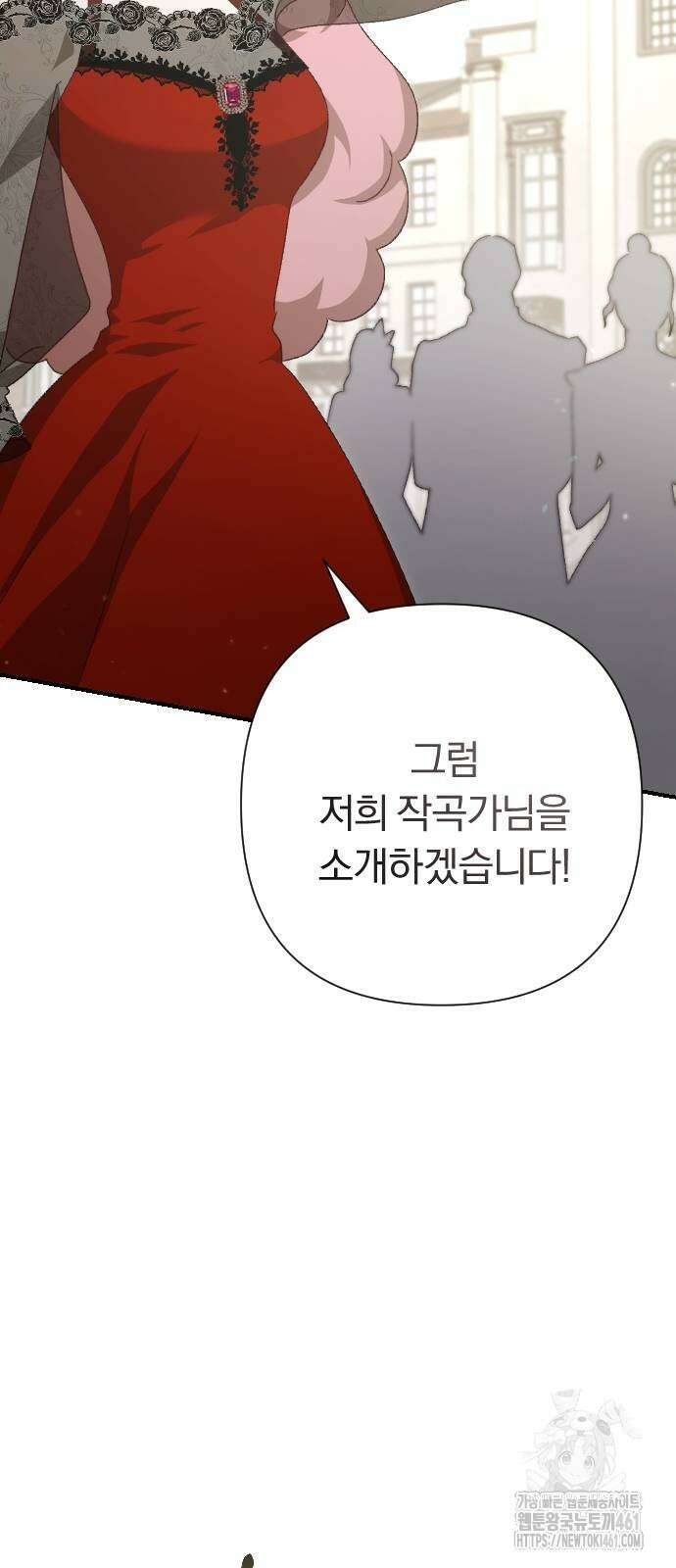 후회조차 사치인 당신들에게 17화 80