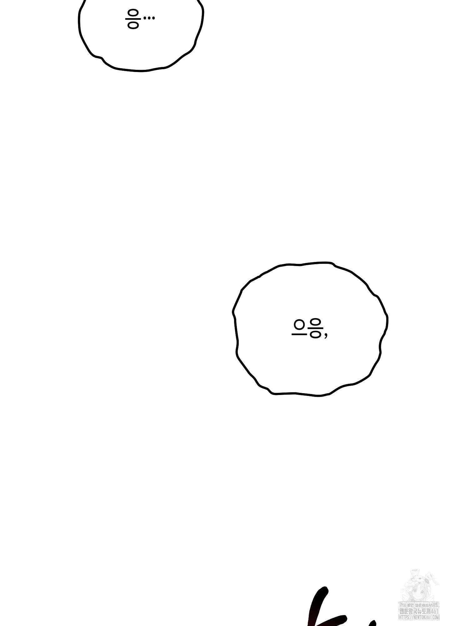 잘생김에도 유통기한이 있나요? 4화 4